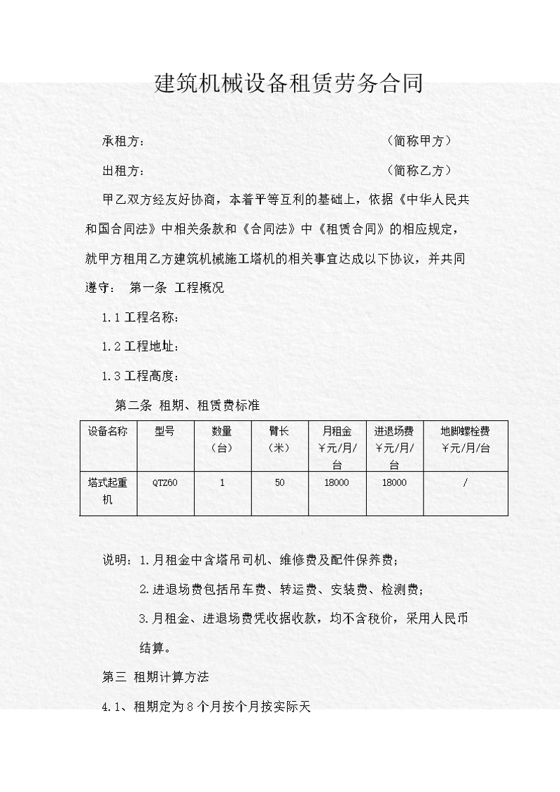 挖掘机出租：建筑行业的新引擎